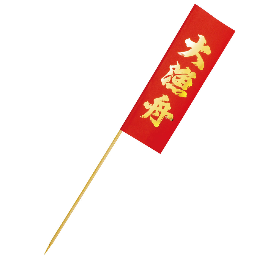 大漁旗　実際使用物　美品 大漁旗 赤(金文字) 100本入 – YOUBI.shop【用美公式オンライン】