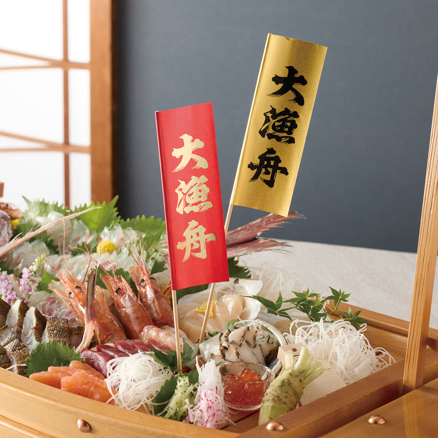 大漁旗 金(黒文字) 100本入