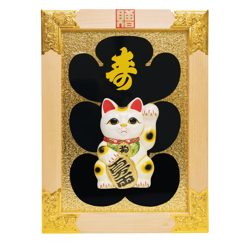 Lucky Celebration Frame No. 20 Parent and Child Maneki Neko (White Wood) with Metal Fittings