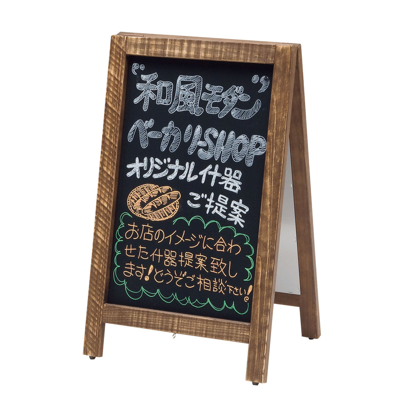 新Ａ型看板 アージュ 茶 – YOUBI.shop【用美公式オンライン】