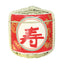かざり　祝　菰樽